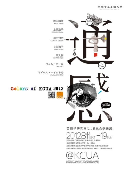 圣艾尔奉萨斯学院设计学位证